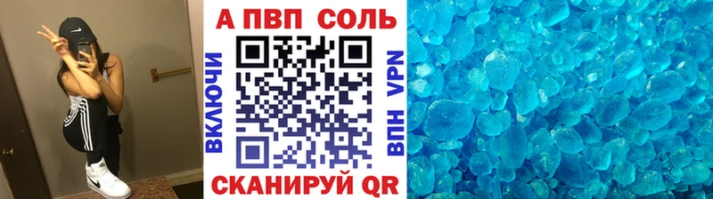 A-PVP Crystall  купить   Старица 